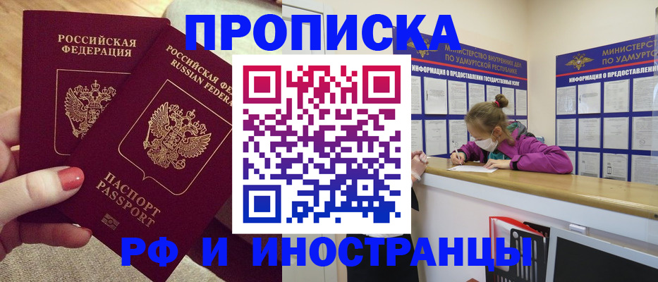 временная регистрация собственник в Усинске