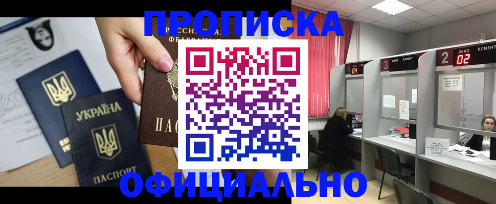 временная регистрация в Усинске